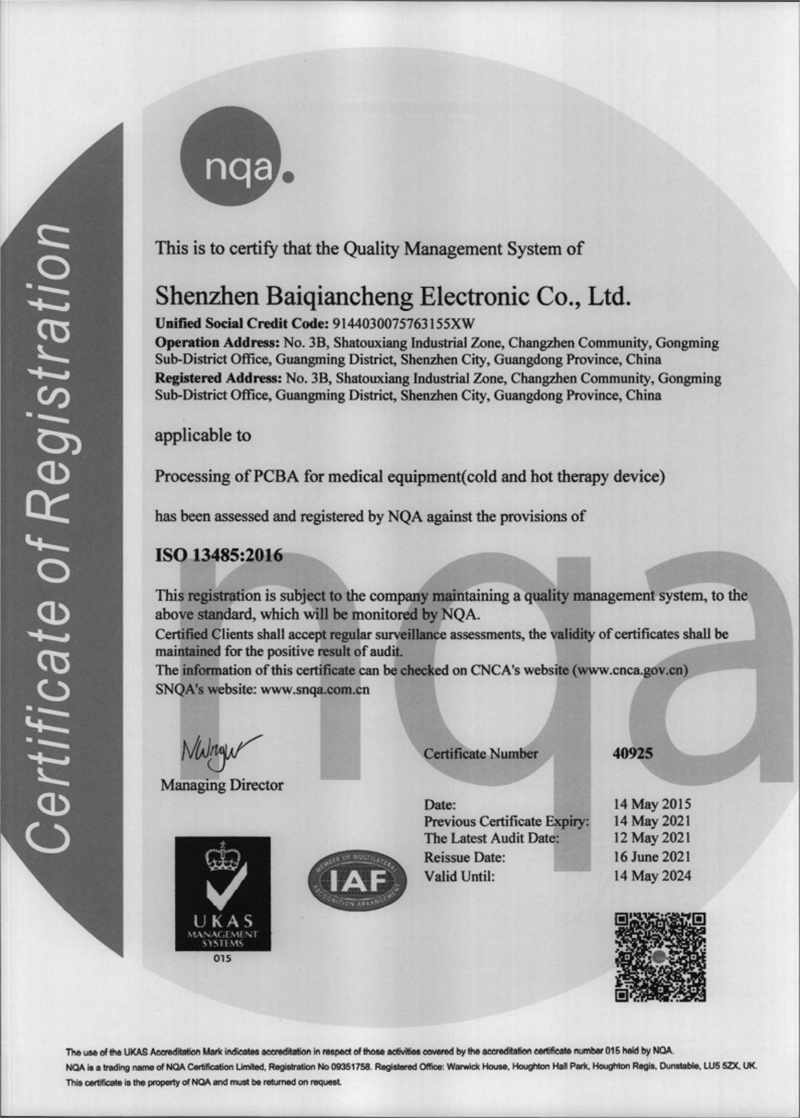 smt貼片加工百千成92237 (ISO13485證書)圖2